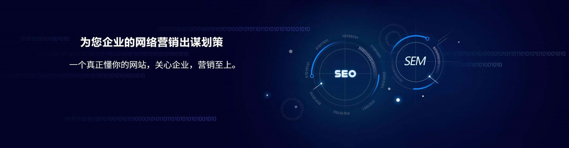 永兴sem优化