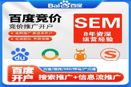 SEM推广竞价案例：品牌知名度提升之道